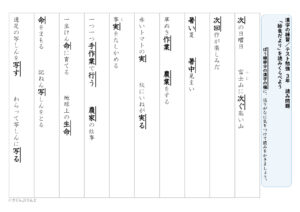 【東京書籍】漢字３年　１学期⑨　